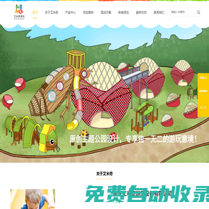 重慶艾米奇游樂設(shè)備-無動力兒童游樂設(shè)備不銹鋼滑梯廠家