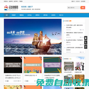 深圳律師網 - 讓每一個中國公民都受到法律的保護
