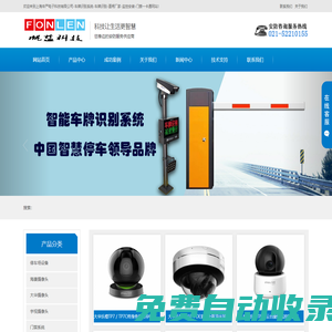 上海辛嚴(yán)電子科技有限公司-車牌識(shí)別系統(tǒng)-車牌識(shí)別-道閘廠家-監(jiān)控安裝-門禁一卡通