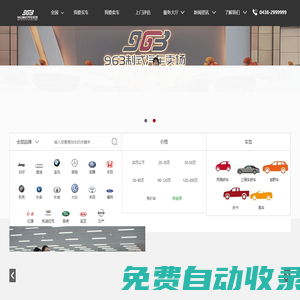 963制式汽車(chē)賣(mài)場(chǎng)