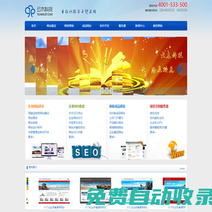 首頁-成都網站建設|成都網頁設計|成都云木科技有限公司