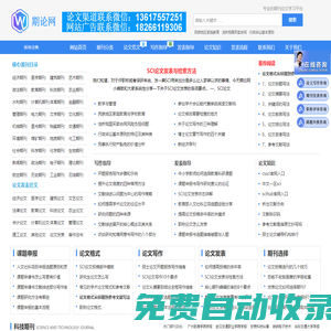 期論網 - 期刊論文發表學習網站