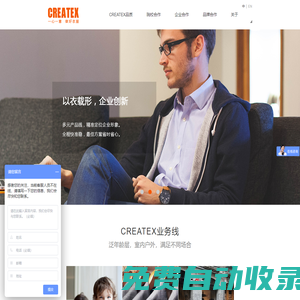 新益 - 北京新益紡織品有限公司