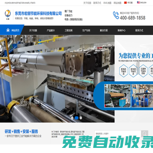 配電房節能改造_ 配電室節能改造_石墨烯節能電熱板_磁懸浮高速離心風機_智能燒咀王_極速加熱器等-[宏朋]專業節能環保科技-東莞市宏朋節能環保科技有限公司