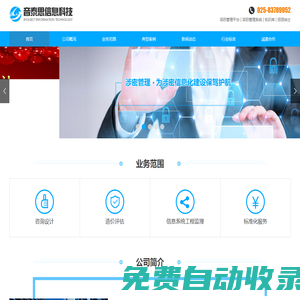 中科聯航（江蘇）-信息化監理|信息化咨詢|信息系統項目管理|信息系統工程監理公司