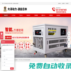 大澤動力官網(wǎng)-改裝車用柴油發(fā)電機(jī)-高原柴油發(fā)電機(jī)-大澤動力發(fā)電機(jī)廠家