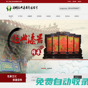 揚州漆器_漆器_揚州漆器廠-揚州經(jīng)典漆器
