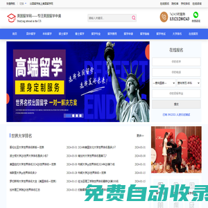 美國留學(xué)機構(gòu)-留學(xué)咨詢-美國留學(xué)中介-言字旁美國留學(xué)網(wǎng)