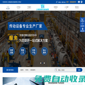蝸輪蝸桿齒輪減速機廠家_蝸輪蝸桿絲桿升降機_轉(zhuǎn)向箱換向器_上海語涵傳動機械有限公司