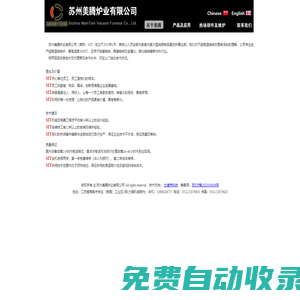 超高溫?zé)Y(jié)爐-靜電卡盤燒結(jié)爐-透明陶瓷燒結(jié)爐「上海江蘇四川廣東透明陶瓷燒結(jié)爐廠家」蘇州美騰爐業(yè)有限公司