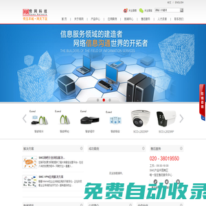 網(wǎng)絡(luò)產(chǎn)品銷售-廣州倚網(wǎng)計算機有限公司