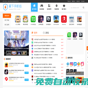 愛下手機站-手機應用軟件下載-提供好玩優(yōu)質(zhì)手游