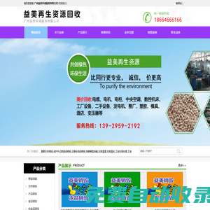 食品銷毀_化妝品銷毀_硬盤消磁_(tái)工業(yè)垃圾處理處置-GDYF益美保密文件銷毀公司