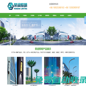 深圳市榮潤(rùn)照明科技有限公司-太陽能LED路燈，新農(nóng)村建設(shè)，道路園林亮化工程