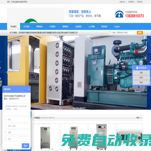 深圳市仕能電子機械有限公司