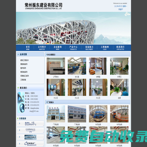 常州振東建設有限公司-【常州鋼結構】，鋼筋桁架樓承板，H型鋼加工安裝常州振東鋼結構