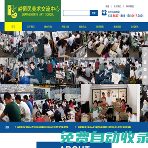 棗莊畫室_棗莊排名前十的美術培訓學校_棗莊美術中考高考畫室-選擇棗莊趙恒民程美術交流中心