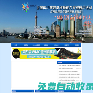 上海奧數(shù)競賽網(wǎng) AMC8 AMC10 AMC12青少年國際數(shù)學(xué)競賽活動(dòng)2019年考點(diǎn)報(bào)名通知