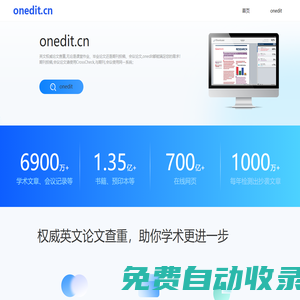 iThenticate/CrossCheck中文網(wǎng)站|英文論文期刊投稿查重|SCI EI會(huì)議論文抄襲率檢測(cè)|免帳號(hào) 不收錄|