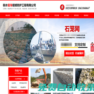 水土保護毯-柔性生態保護毯-防汛鋼絲網兜-衡水富海堤坡防護工程