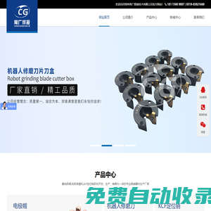 電極帽,電極修磨機,kcf定位銷-常州常廣焊接技術有限公司