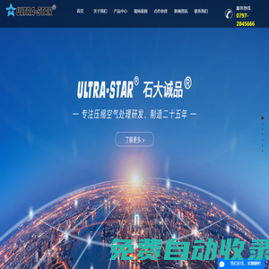 壓縮熱鼓風零氣耗吸干機_零氣耗吸附式干燥機_冷凍式干燥機廠家-江西祐臣節能凈化科技有限公司