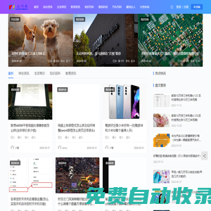 正川號 - 讓你獲取更多領域的專業知識