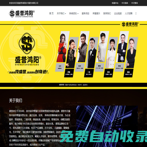 無錫盛譽(yù)鴻陽技術(shù)服務(wù)有限公司