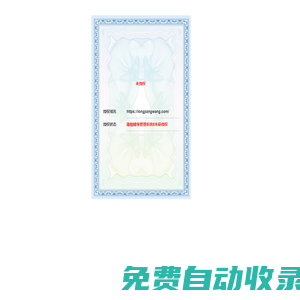 免費(fèi)自動(dòng)收錄導(dǎo)航(ss1234.com) -免費(fèi)自助友情鏈接-網(wǎng)址網(wǎng)站自助提交自動(dòng)收錄！