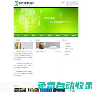 上海岡谷鋼機有限公司_鋼鐵及特殊鋼,有色金屬及稀土,樹脂原料及化學制品,機械及產(chǎn)業(yè)機材,電子制品