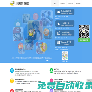 小雞模擬器 - 小雞模擬器PC版|小雞模擬器iOS版|小雞模擬器TV版|小雞網|小雞模擬器_小雞模擬器
