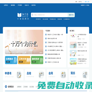 知了否 - 中小學練習冊答案_暑假作業答案_考卷答案網站
