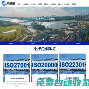 江蘇利雅德信息技術(shù)有限公司 信息咨詢和認證