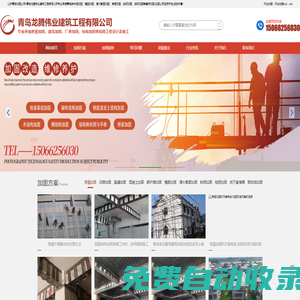 青島加固公司-青島地基加固_龍騰偉業(yè)建筑工程有限公司