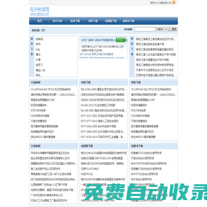 電路圖下載_說(shuō)明書(shū)下載_標(biāo)準(zhǔn)下載 - 電子標(biāo)準(zhǔn)網(wǎng)