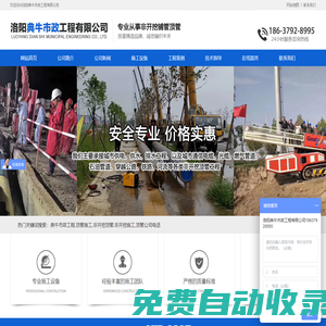 洛陽典牛市政工程有限公司|頂管施工|頂管工程|非開挖施工|頂管公司電話|頂管