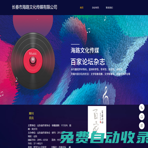 長(zhǎng)春市海路文化傳媒有限公司