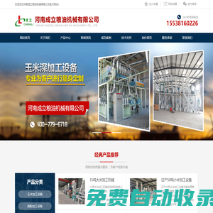 大米加工設(shè)備|大米加工機(jī)械|碾米成套設(shè)備|大米加工成套設(shè)備-河南成立糧油機(jī)械有限公司