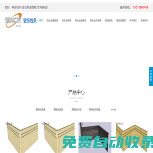 鋁合金踢腳線,相框線,畫框線,鋁合金踢腳線價(jià)格,鋁合金線條