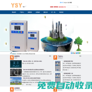 水泵智能控制器,一是一電氣有限公司|惠州市一是一電氣有限公司官方網(wǎng)站