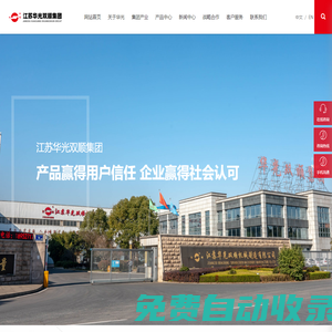 自動變徑滾焊機_徑向擠壓_裝配式橋梁模具_江蘇華光雙順機械制造有限公司