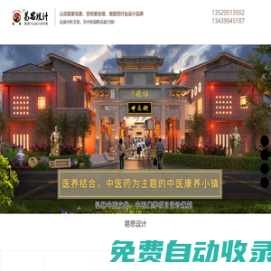 中醫館裝修設計,中醫診所裝修設計,中醫院裝修設計-易思設計