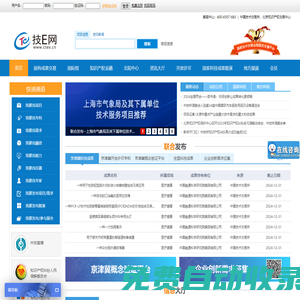 技E網(wǎng) - 國家技術(shù)交易全程服務(wù)支撐平臺
