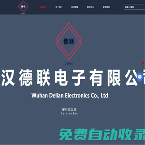武漢EMC電纜屏蔽夾-電纜引入系統(tǒng)-電纜穿墻板供應(yīng)-電纜穿芯價(jià)格-武漢德聯(lián)電子有限公司