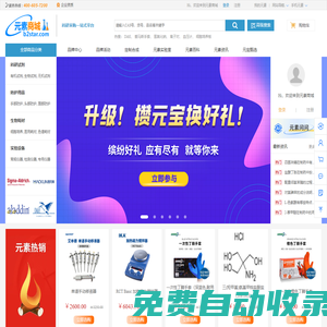 生物試劑_化學(xué)試劑_化學(xué)試劑網(wǎng)_科研試劑采購(gòu)平臺(tái)_元素商城