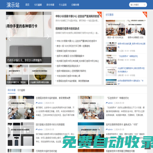 樂(lè)促網(wǎng)_一個(gè)提供信用卡用卡資訊的平臺(tái)