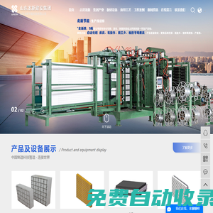 一體板_一體板設備_一體板生產線-山東龍新節能科技有限公司