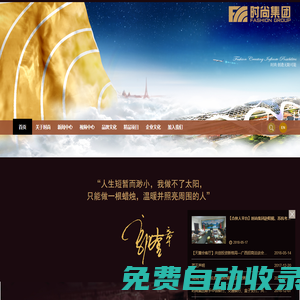 時尚集團