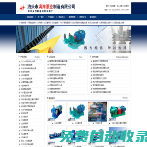保溫泵-導(dǎo)熱油泵-圓弧泵生產(chǎn)廠家面向全國用戶提供高品質(zhì)產(chǎn)品_泊頭市濱海泵業(yè)制造有限公司