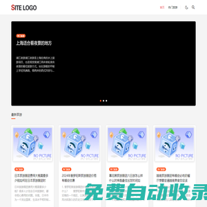 攜程去哪兒旅行 - 分享國(guó)內(nèi)外旅游景點(diǎn)攻略